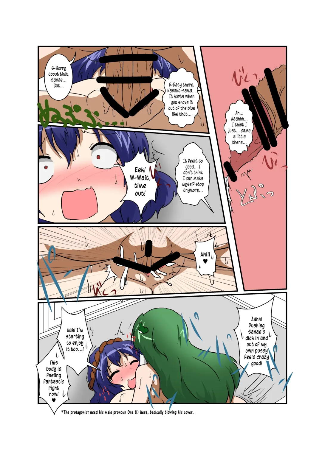 [Mikaduki Neko] Touhou TS monogatari ~Kanako-hen~ | Touhou TS Stories ~Kanako's Chapter~ Fhentai.net - Page 17