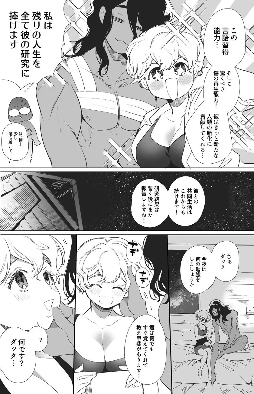 [Yamamoto Tomomitsu] Senjuumin Ni Kyuukon Sa Reta Fhentai.net - Page 2