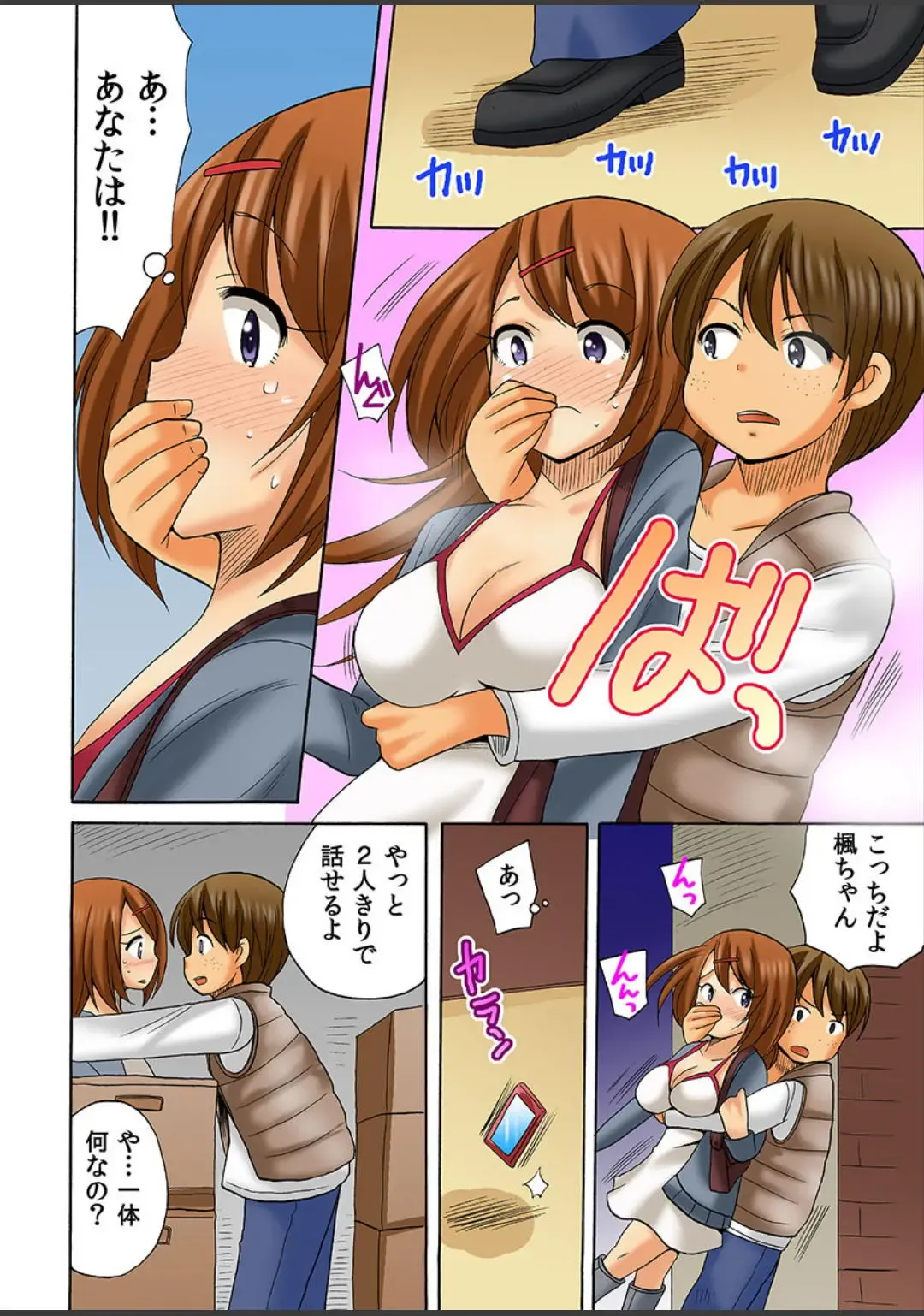 [Kotobuki Maimu] Atashi, Fuuzokujou ni Sarechau no? Vol. 1-2 Fhentai - Page 116