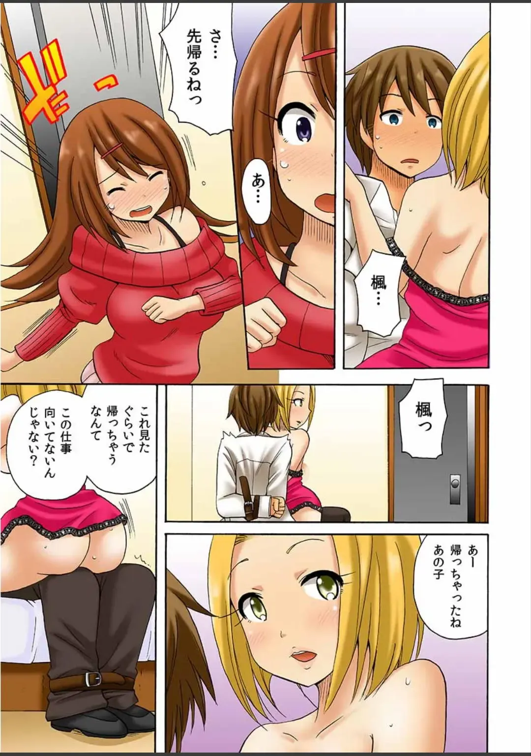 [Kotobuki Maimu] Atashi, Fuuzokujou ni Sarechau no? Vol. 1-2 Fhentai - Page 47