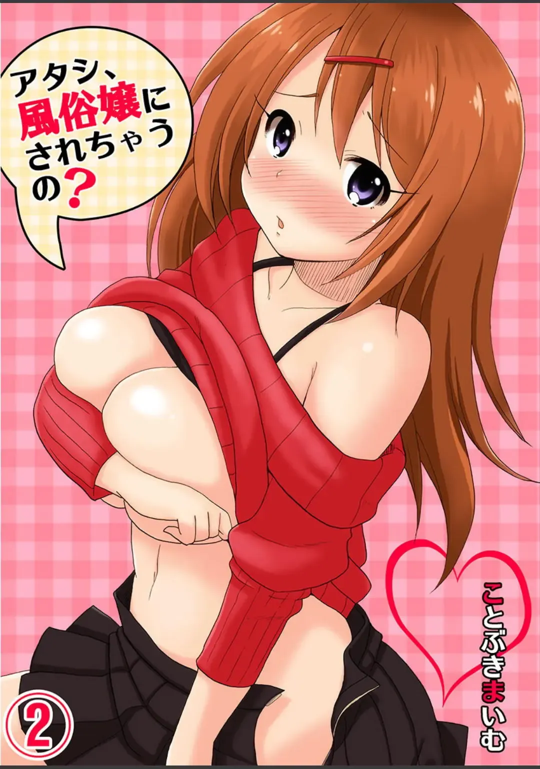 [Kotobuki Maimu] Atashi, Fuuzokujou ni Sarechau no? Vol. 1-2 Fhentai - Page 69