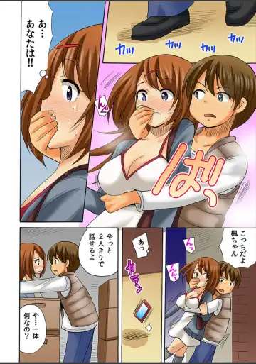 [Kotobuki Maimu] Atashi, Fuuzokujou ni Sarechau no? Vol. 1-2 Fhentai - Page 116