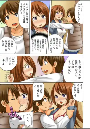 [Kotobuki Maimu] Atashi, Fuuzokujou ni Sarechau no? Vol. 1-2 Fhentai - Page 117