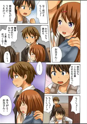 [Kotobuki Maimu] Atashi, Fuuzokujou ni Sarechau no? Vol. 1-2 Fhentai - Page 125