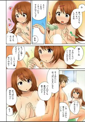 [Kotobuki Maimu] Atashi, Fuuzokujou ni Sarechau no? Vol. 1-2 Fhentai - Page 28