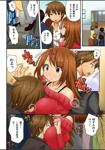 [Kotobuki Maimu] Atashi, Fuuzokujou ni Sarechau no? Vol. 1-2 Fhentai - Page 6