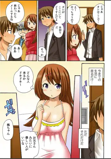 [Kotobuki Maimu] Atashi, Fuuzokujou ni Sarechau no? Vol. 1-2 Fhentai - Page 73