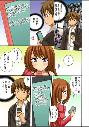 [Kotobuki Maimu] Atashi, Fuuzokujou ni Sarechau no? Vol. 1-2 Fhentai - Page 93