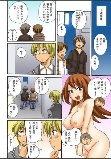 [Kotobuki Maimu] Atashi, Fuuzokujou ni Sarechau no? Vol. 1-2 Fhentai - Page 94