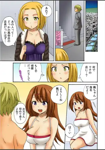 [Kotobuki Maimu] Atashi, Fuuzokujou ni Sarechau no? Vol. 1-2 Fhentai - Page 95
