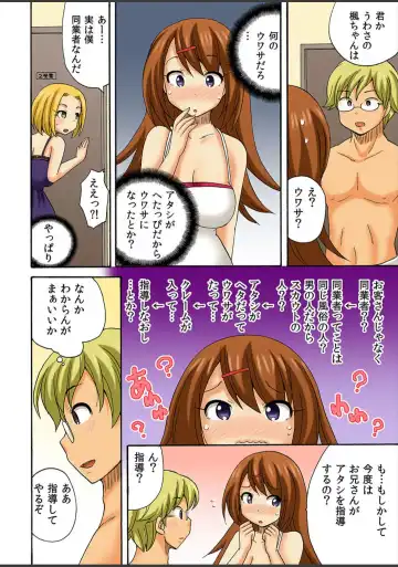 [Kotobuki Maimu] Atashi, Fuuzokujou ni Sarechau no? Vol. 1-2 Fhentai - Page 96