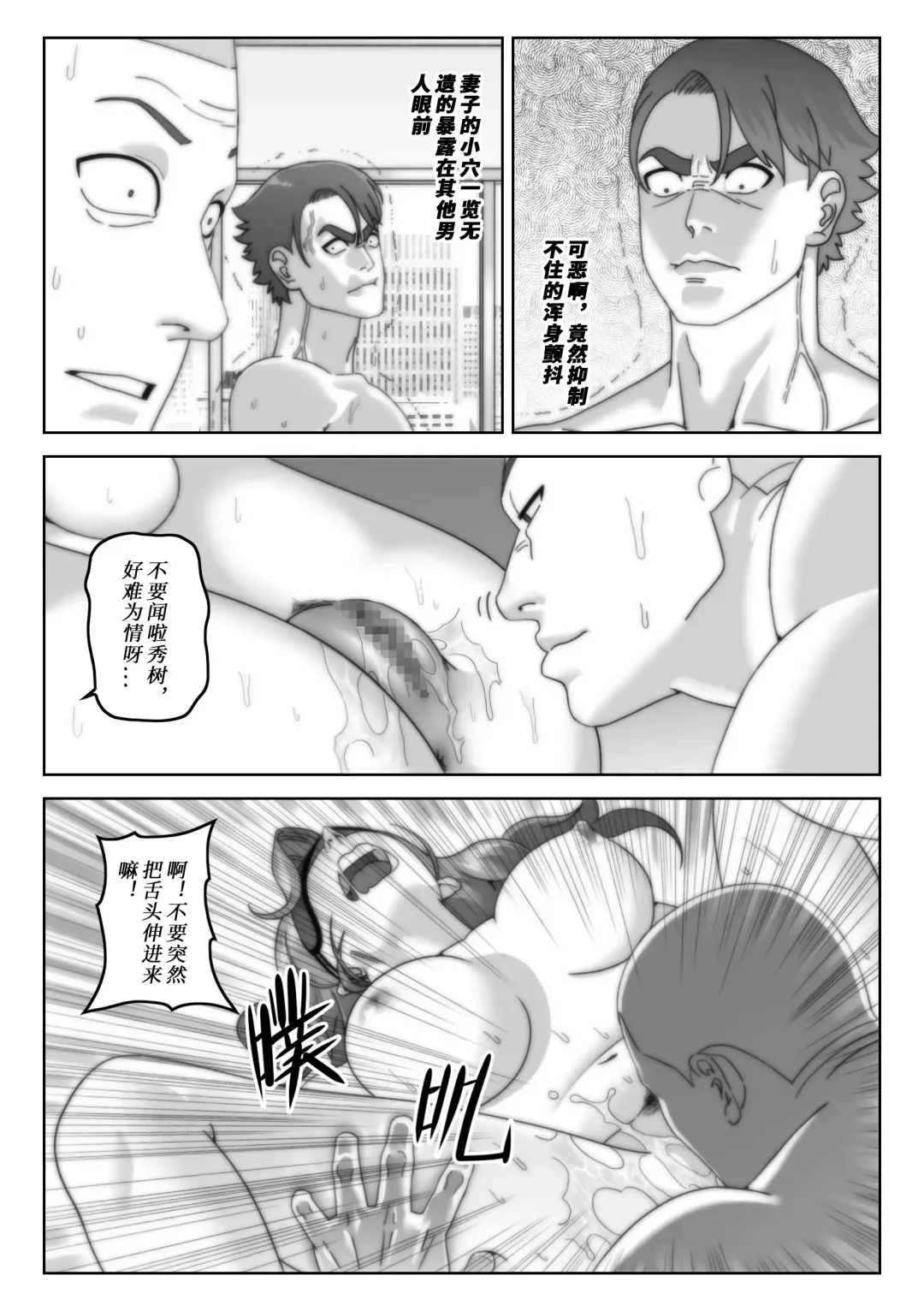 [Syno] 奈美：妻子的礼物 Fhentai - Page 18