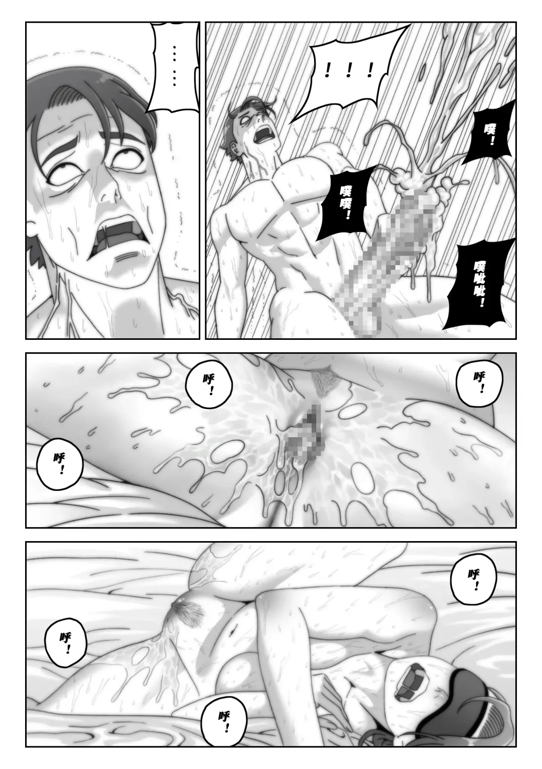 [Syno] 奈美：妻子的礼物 Fhentai - Page 27