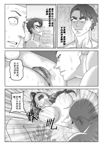 [Syno] 奈美：妻子的礼物 Fhentai - Page 18