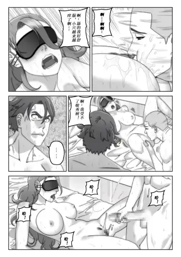 [Syno] 奈美：妻子的礼物 Fhentai - Page 19