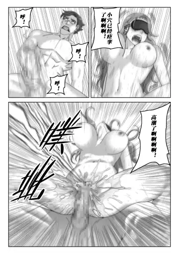 [Syno] 奈美：妻子的礼物 Fhentai - Page 26