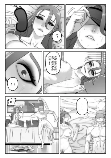 [Syno] 奈美：妻子的礼物 Fhentai - Page 28