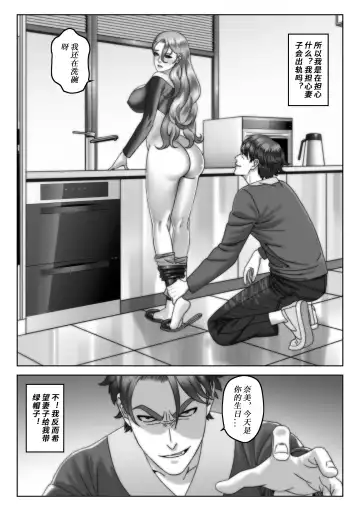 [Syno] 奈美：妻子的礼物 Fhentai - Page 5