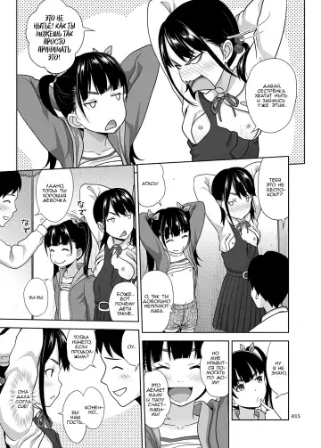 [Malcorond] Shimaidon Itadakimasu Fhentai.net - Page 14