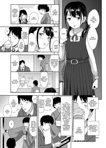 [Malcorond] Shimaidon Itadakimasu Fhentai.net - Page 4