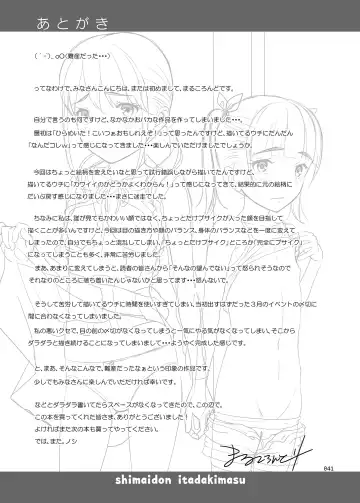 [Malcorond] Shimaidon Itadakimasu Fhentai.net - Page 40