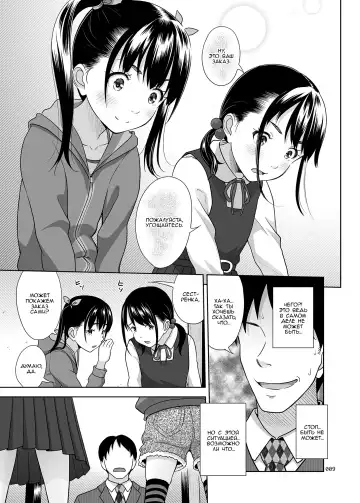 [Malcorond] Shimaidon Itadakimasu Fhentai.net - Page 8