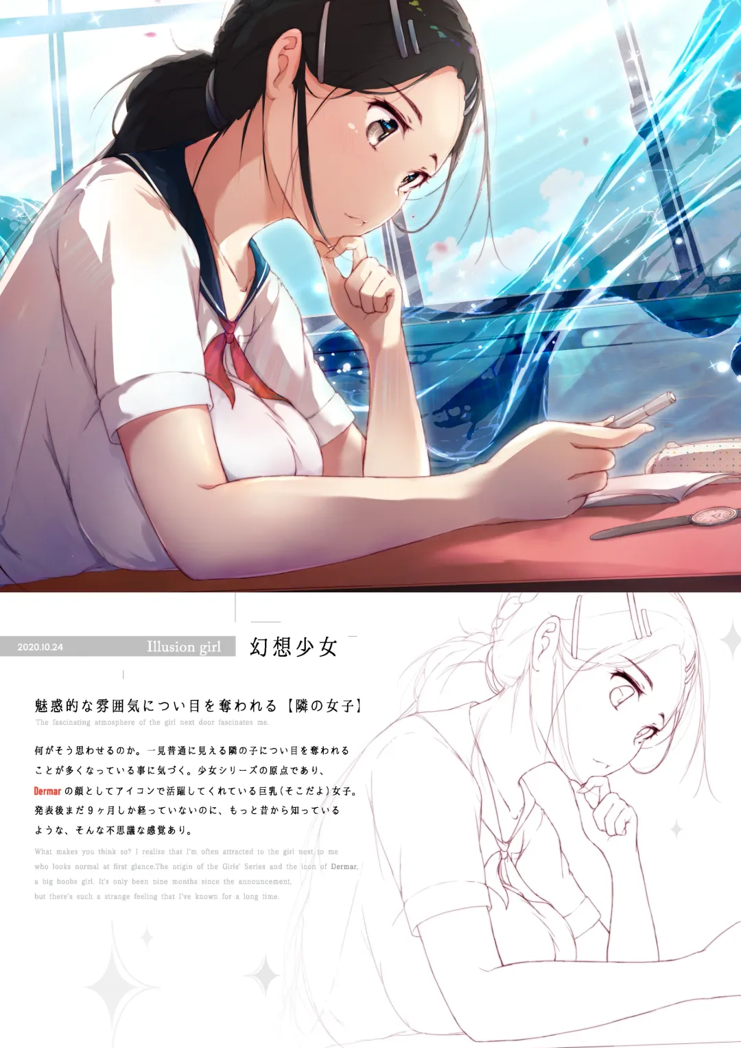 [Dermar] Shoujo - A Maiden Fhentai - Page 18