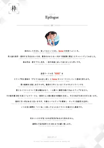 [Dermar] Shoujo - A Maiden Fhentai - Page 19