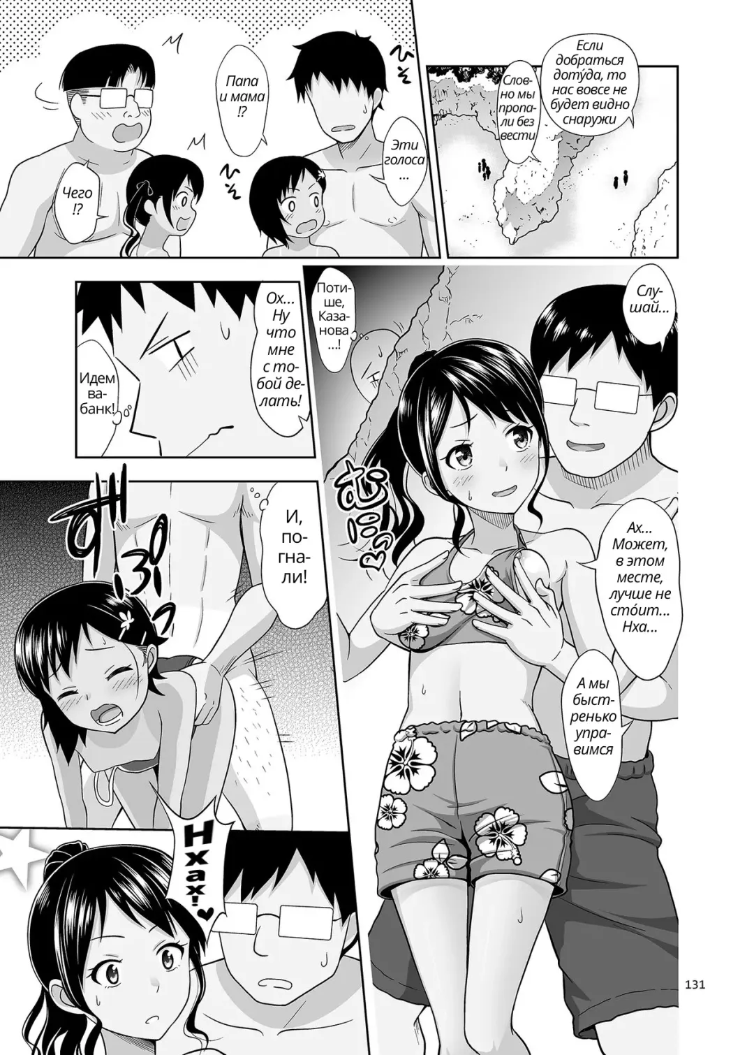 [Malcorond] Meikko na Syoujo no Ehon 6 -Kouhen- | Картинки из жизни племянницы 6, окончание Fhentai.net - Page 16