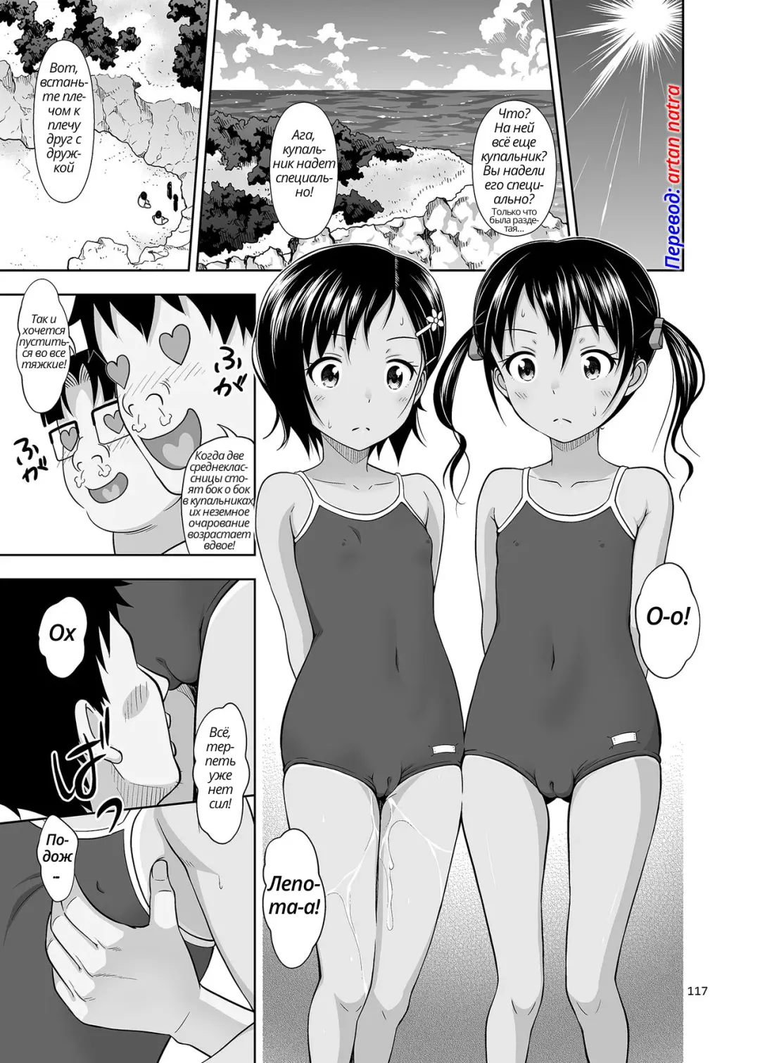 [Malcorond] Meikko na Syoujo no Ehon 6 -Kouhen- | Картинки из жизни племянницы 6, окончание Fhentai.net - Page 2