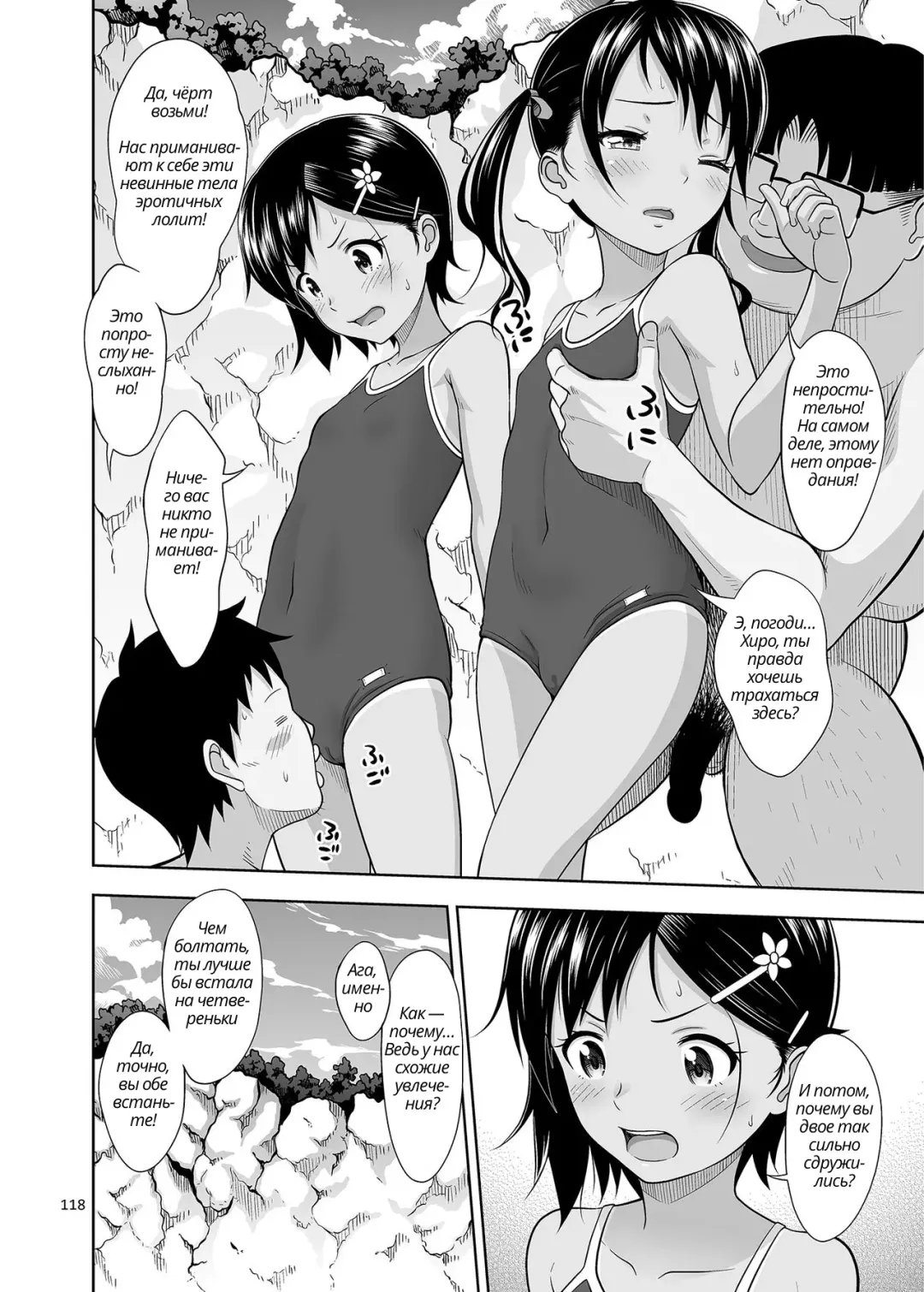 [Malcorond] Meikko na Syoujo no Ehon 6 -Kouhen- | Картинки из жизни племянницы 6, окончание Fhentai.net - Page 3