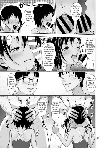 [Malcorond] Meikko na Syoujo no Ehon 6 -Kouhen- | Картинки из жизни племянницы 6, окончание Fhentai.net - Page 10