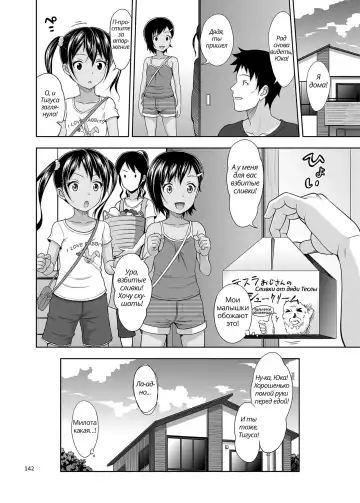 [Malcorond] Meikko na Syoujo no Ehon 6 -Kouhen- | Картинки из жизни племянницы 6, окончание Fhentai.net - Page 27