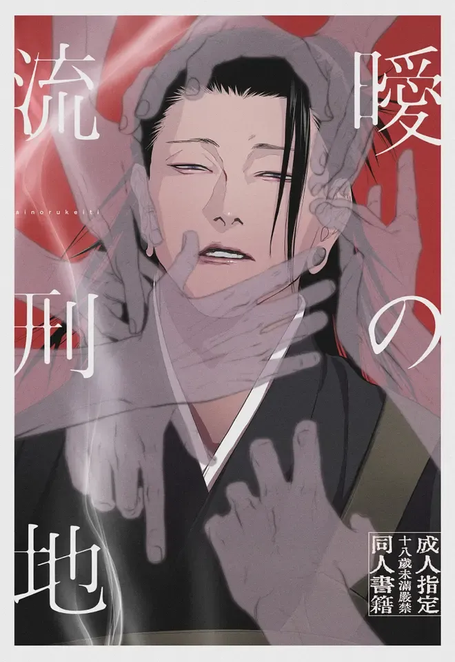 [Tinpan] Kura no Ryuukeichi Fhentai - Page 1