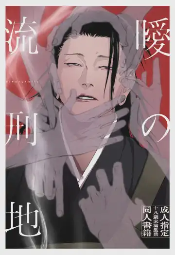 [Tinpan] Kura no Ryuukeichi - Fhentai