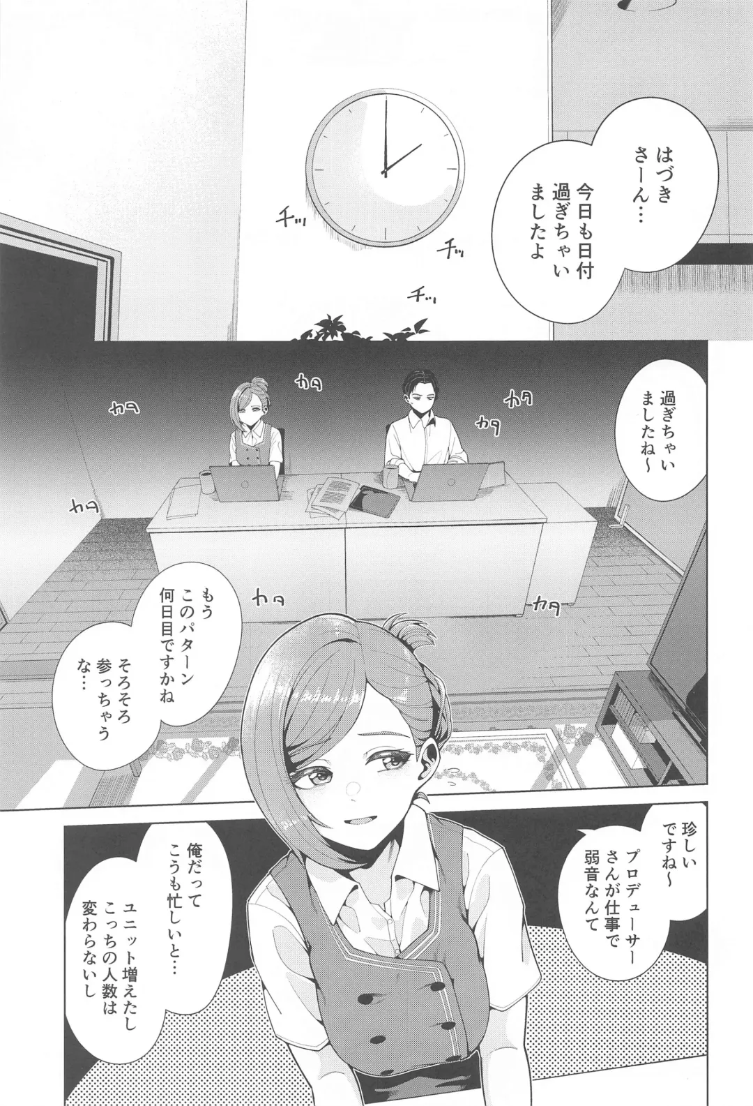 [Migihaji] Shinya Teate Fhentai - Page 2