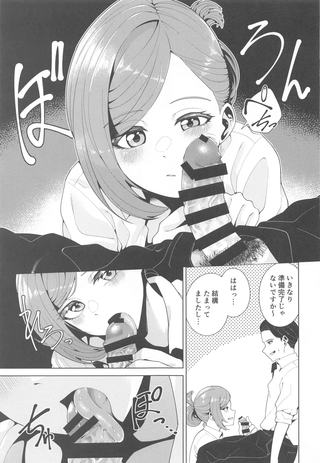 [Migihaji] Shinya Teate Fhentai - Page 6