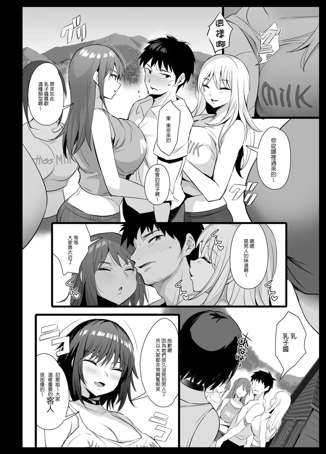 [Noripachi] Sakunyuu Mura Fhentai - Page 13