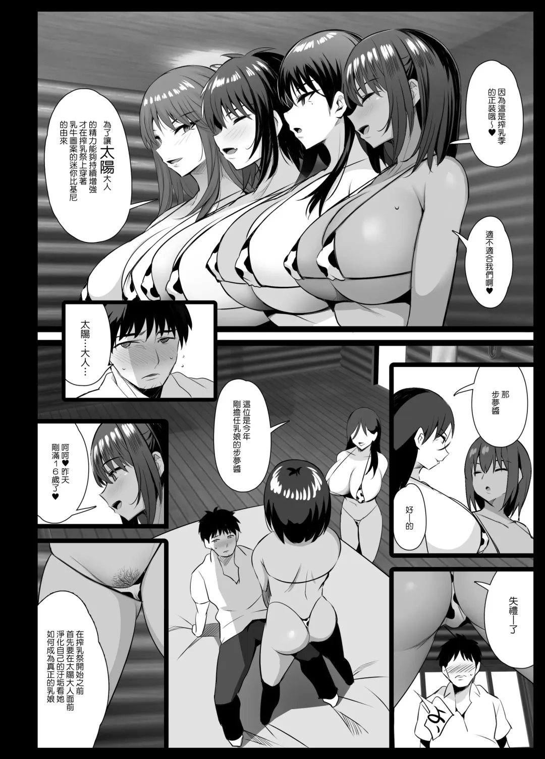 [Noripachi] Sakunyuu Mura Fhentai - Page 23