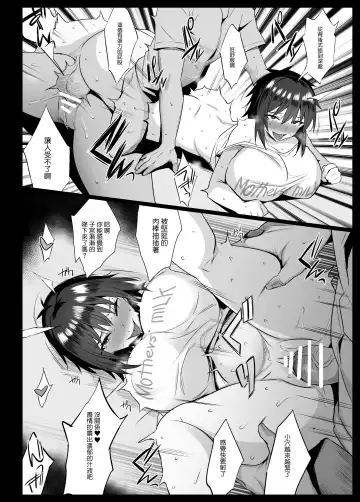 [Noripachi] Sakunyuu Mura Fhentai - Page 9