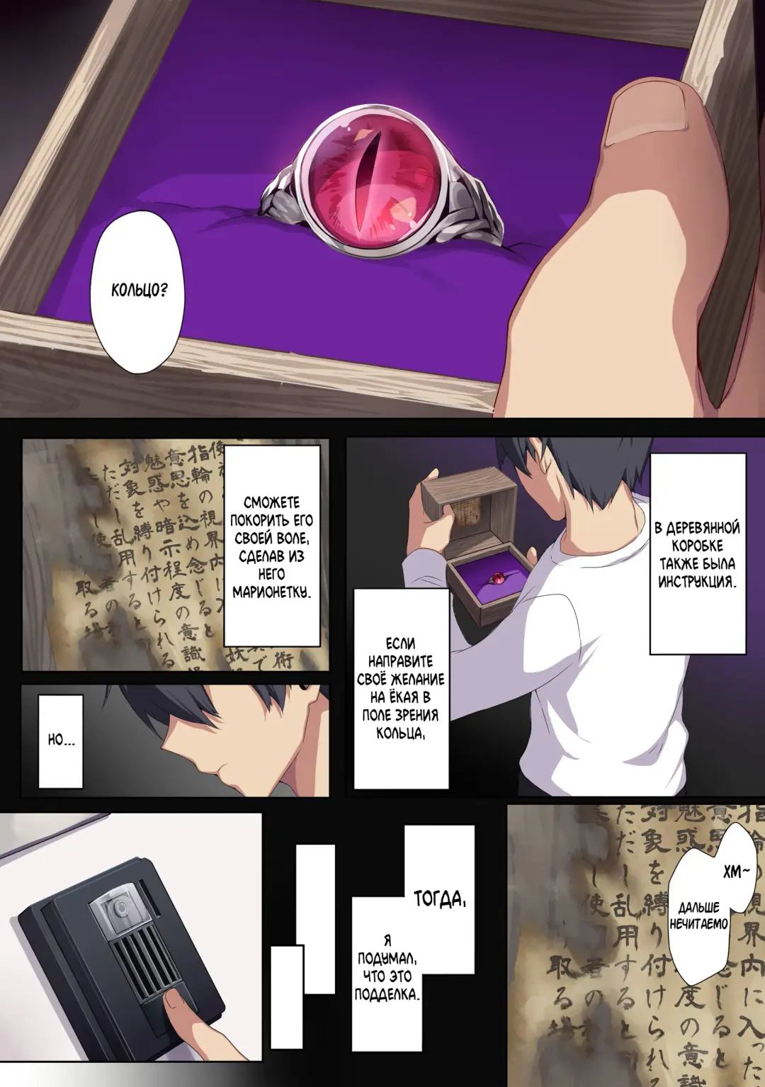 [Zeroshiki Kouichi] Hitozukiai ga Nigate na Miboujin no Yukionna-san to Noroi no Yubiwa Fhentai - Page 13