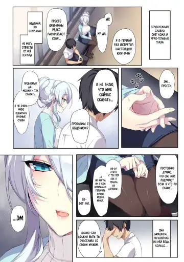 [Zeroshiki Kouichi] Hitozukiai ga Nigate na Miboujin no Yukionna-san to Noroi no Yubiwa Fhentai - Page 6
