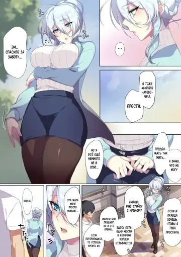 [Zeroshiki Kouichi] Hitozukiai ga Nigate na Miboujin no Yukionna-san to Noroi no Yubiwa Fhentai - Page 38