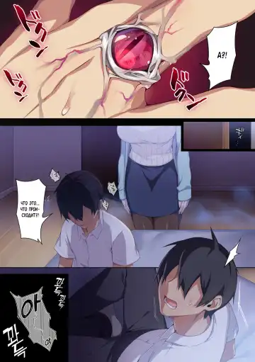 [Zeroshiki Kouichi] Hitozukiai ga Nigate na Miboujin no Yukionna-san to Noroi no Yubiwa Fhentai - Page 71