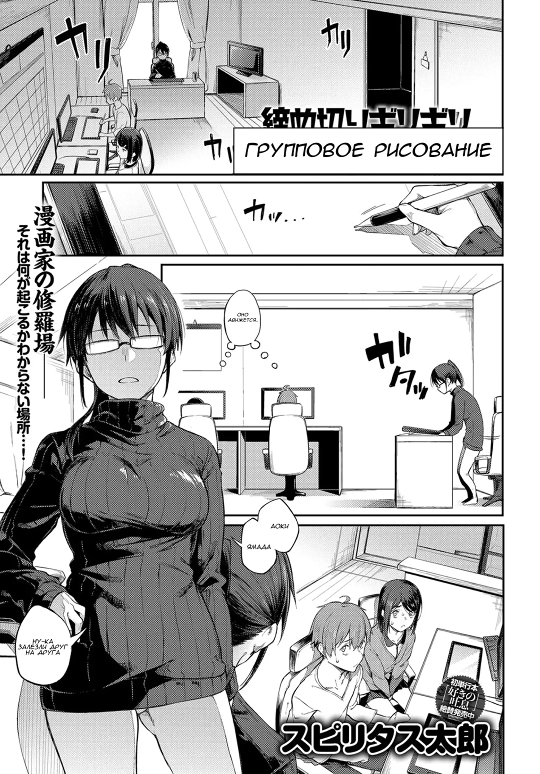 [Spiritus Tarou] Shimekiri Girigiri Threesome | End of the Line Deadline Threesome Fhentai - Page 1