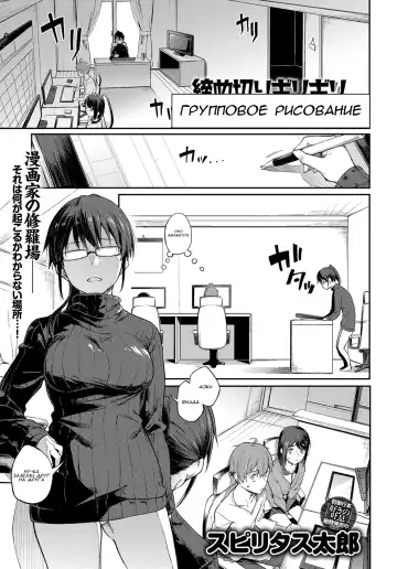 Read [Spiritus Tarou] Shimekiri Girigiri Threesome | End of the Line Deadline Threesome - Fhentai