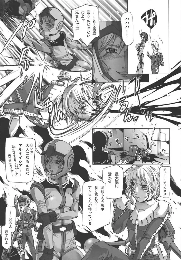 [Ohtsuki Suzuki - Yoshizawa Tomoaki] U.C.0069 Fhentai - Page 21