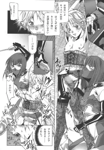 [Ohtsuki Suzuki - Yoshizawa Tomoaki] U.C.0069 Fhentai - Page 12