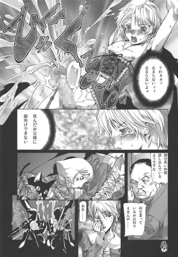 [Ohtsuki Suzuki - Yoshizawa Tomoaki] U.C.0069 Fhentai - Page 14