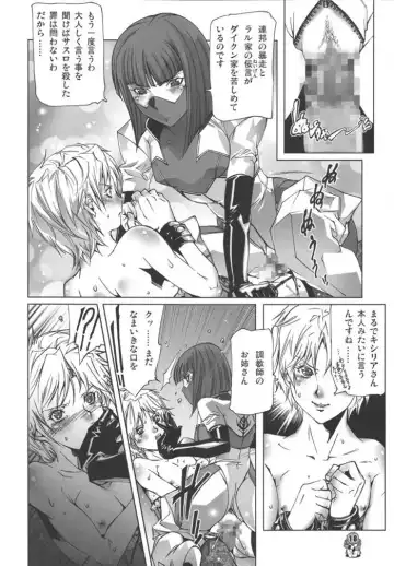 [Ohtsuki Suzuki - Yoshizawa Tomoaki] U.C.0069 Fhentai - Page 16